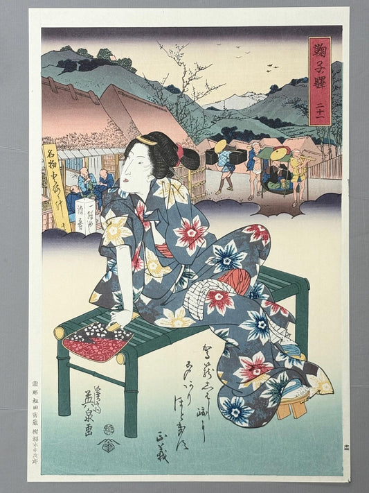 Japanese Ukiyoe, Woodblock print, Keisai Eisen,  "Mariko: At a Teahouse".