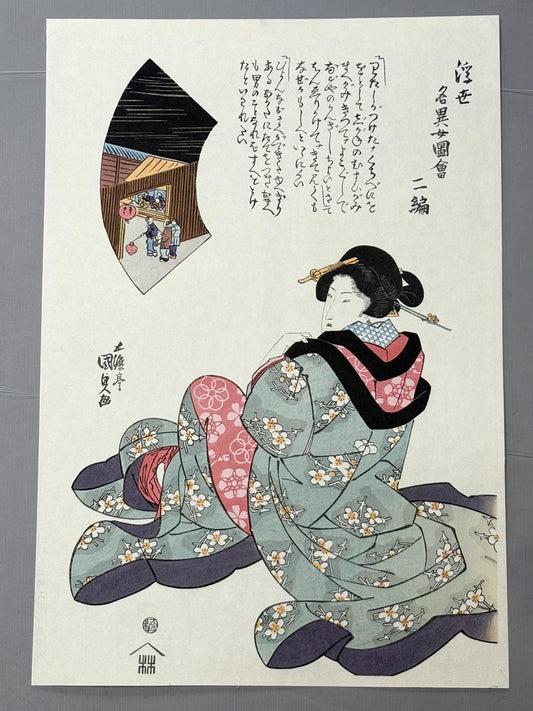 Japanese Ukiyoe, Woodblock print, kunisada,  "Famous Women from Famous Places".