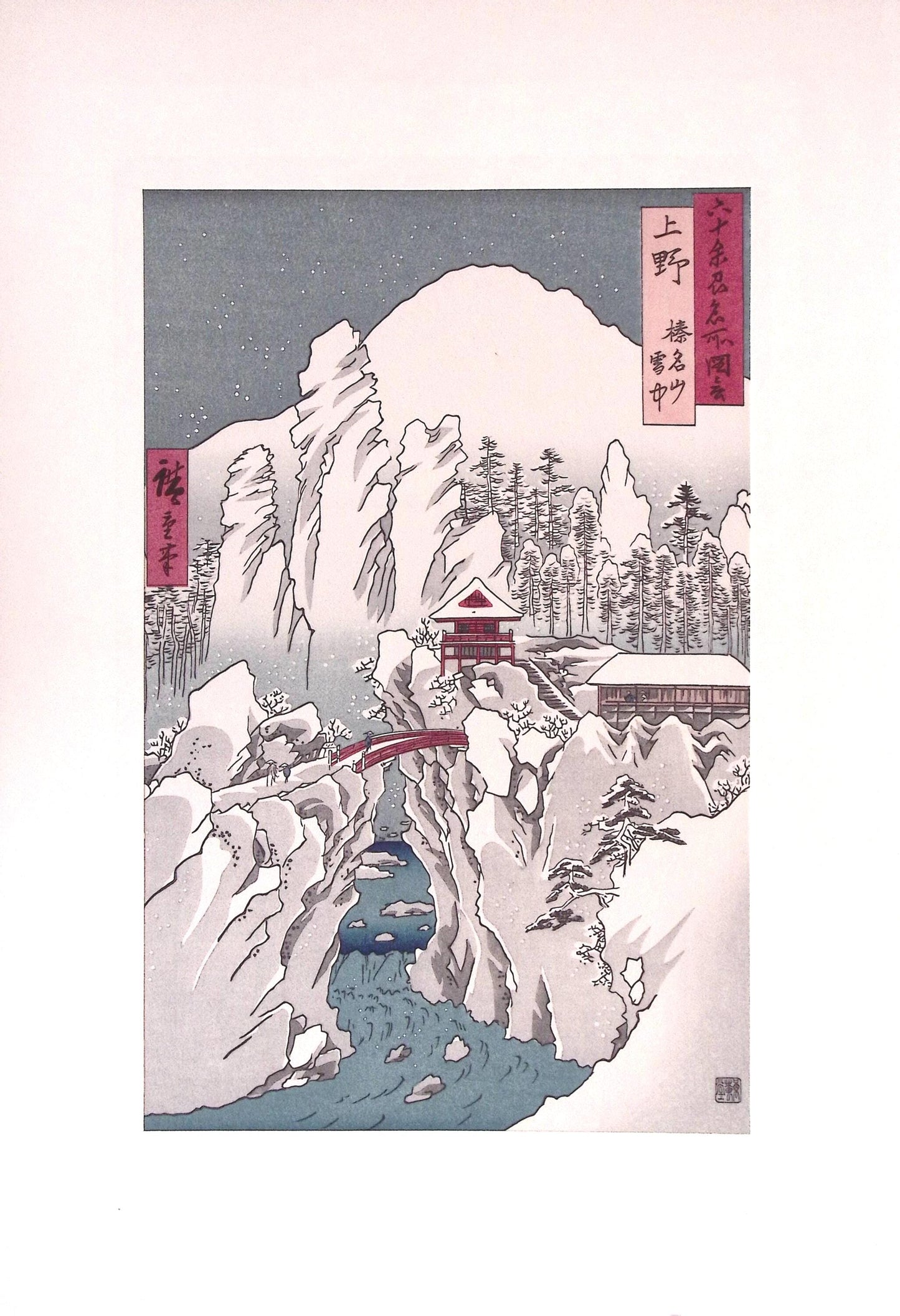 Japanese Ukiyoe, woodcut print, Hiroshige, "Kôzuke Province: Mount Haruna Under Snow"