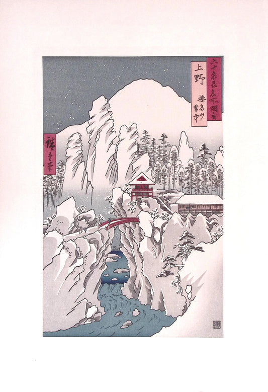Japanese Ukiyoe, woodcut print, Hiroshige, "Kôzuke Province: Mount Haruna Under Snow"