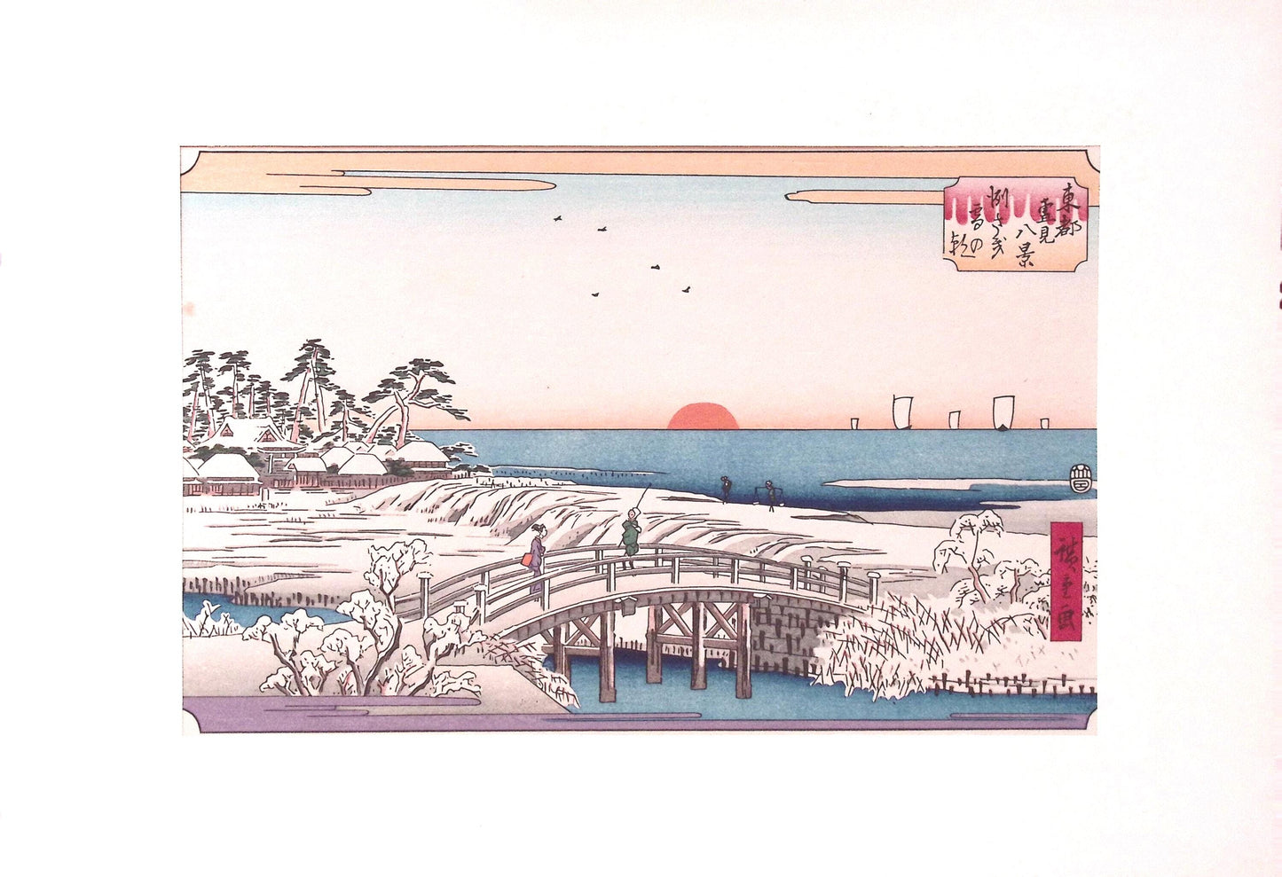 Japanese Ukiyoe, woodcut print, Hiroshige, "Daybreak after a Snowfall at Susaki"