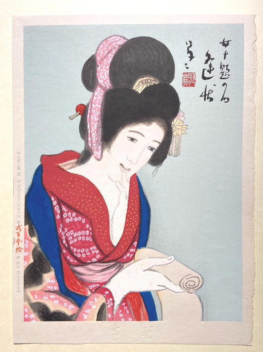 Japanese Ukiyoe, Shin-Hanga, Woodblock print, Takehisa Yumeji, "逢状"