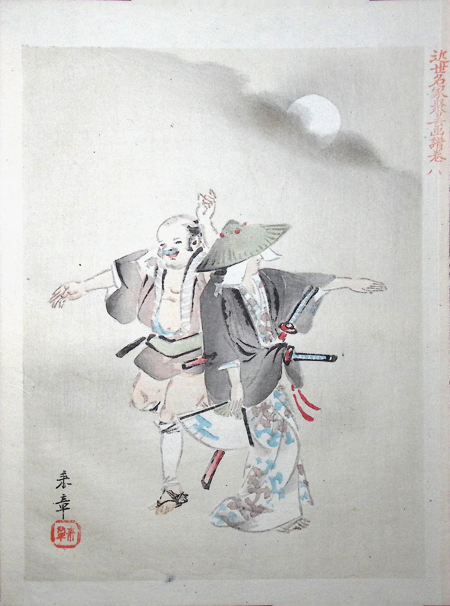 Antique Japanese Woodblock Print 1894, Washi Paper, Aoki Suzando Publisher