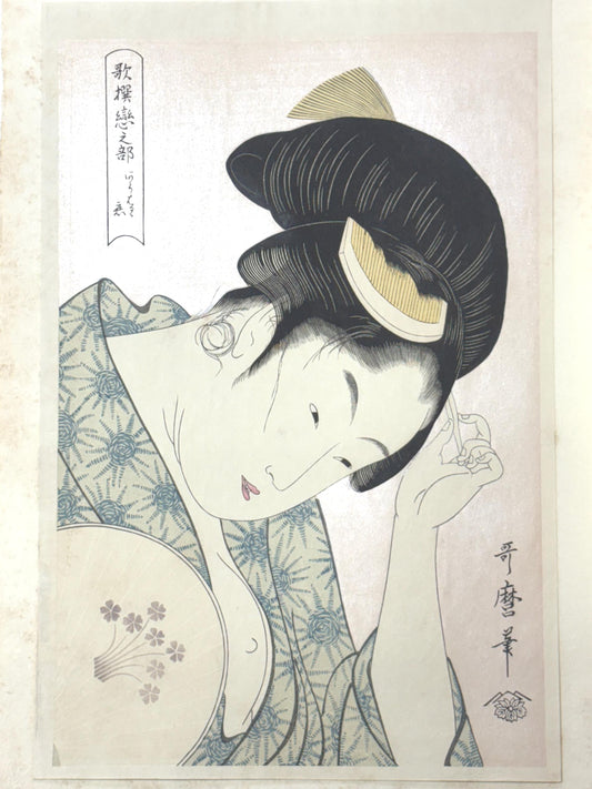 Japanese Ukiyoe, Woodblock print, antique, Utamaro,  "Obvious Love (Arawaruru koi), from the series Anthology of Poems: The Love Section"