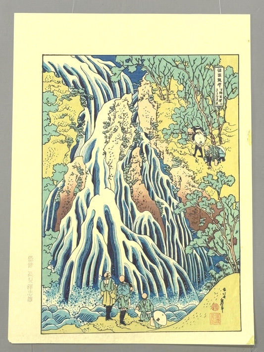 Japanese Ukiyo-e Woodblock print, Katsushika Hokusai, "The Falling Mist Waterfall at Mount Kurokami in Shimotsuke Province"