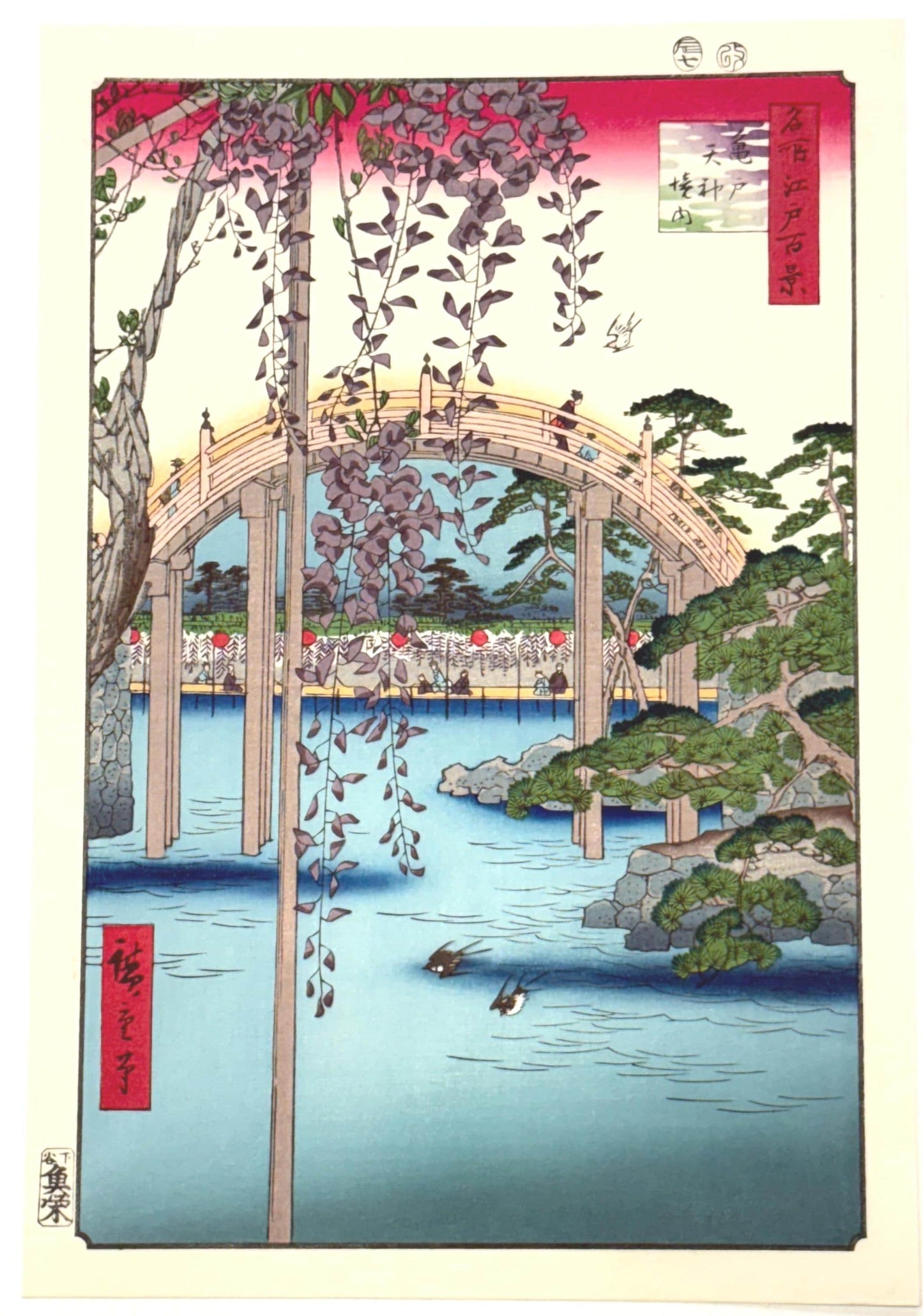 Japanese Ukiyoe, woodblock print, Hiroshige, "Inside Kameido Tenjin Shrine"