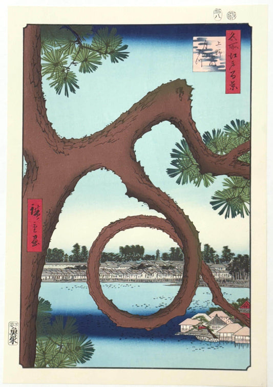 Japanese Ukiyoe, woodblock print, Hiroshige, "Moon Pine, Ueno"