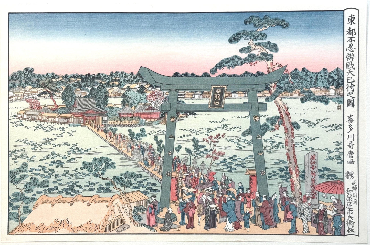 Japanese Ukiyoe, woodcut print, Kitagawa Utamaro, "Mimachi ritual of Benten shrine at Shinobazu in Edo"