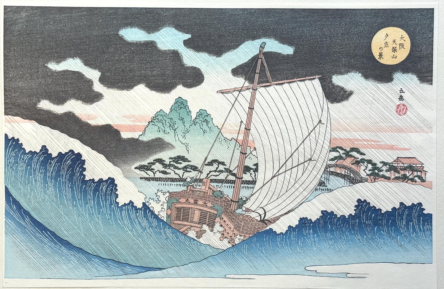 Japanese Ukiyo-e Woodblock print, Gakutei Gogaku, "View of a Rain storm"