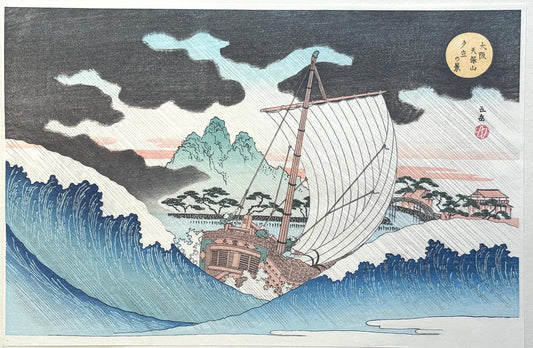 Japanese Ukiyo-e Woodblock print, Gakutei Gogaku, "View of a Rain storm"
