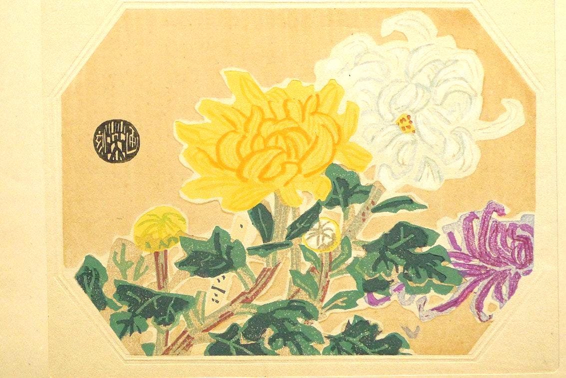 1932, Ukiyoe, Original Sōsaku-hanga, Woodblock print, Eichi Kotozuka,  "Chrysanthemum"