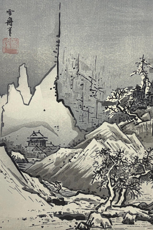 Sesshu,Large size. 1 Japanese woodblock print. Ink painting.