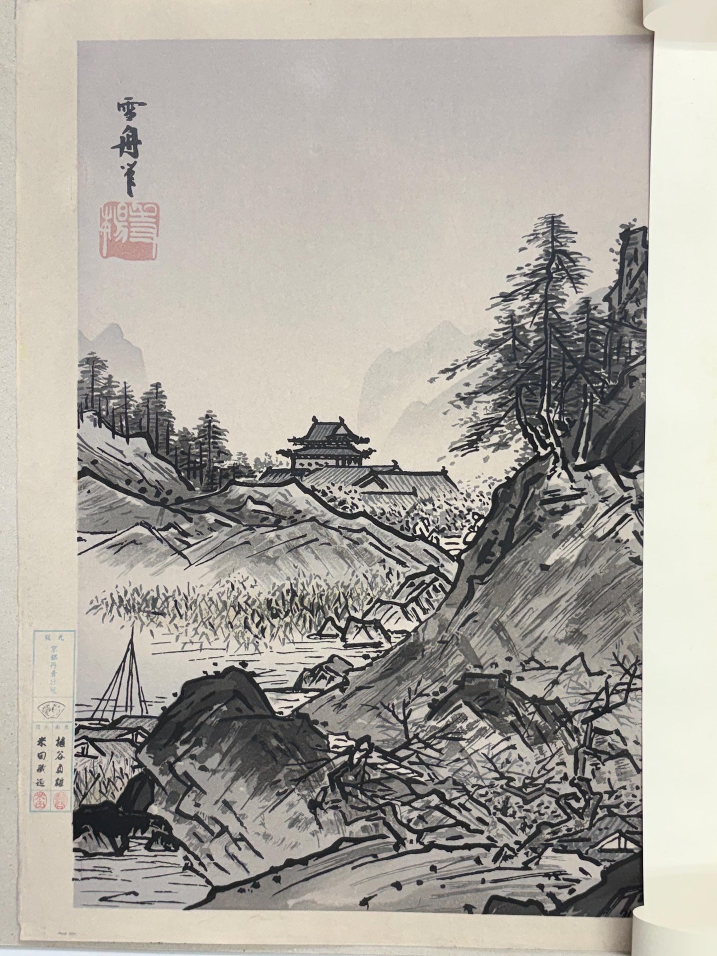Sesshu,Large size. 2