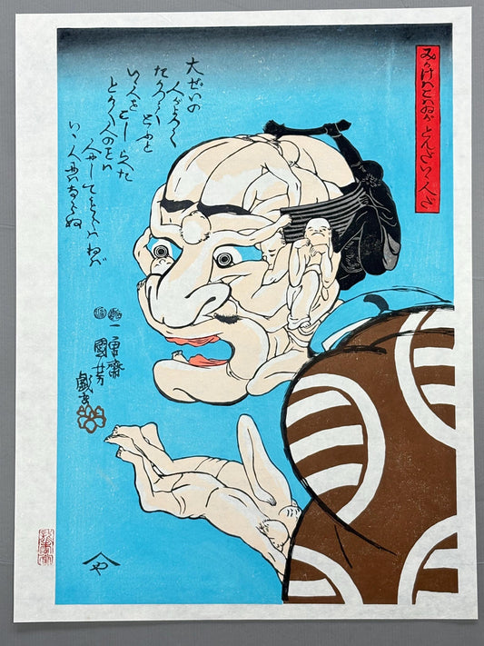 Kuniyoshi, "Looks Fierce but is really nice"