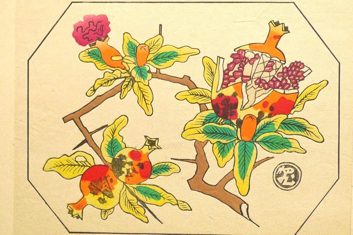 1932, Ukiyoe, Original Sōsaku-hanga, Woodblock print, Tobei Kamei, "Pomegranate"