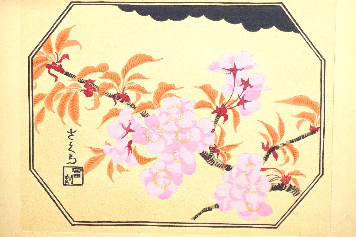 1932, Ukiyoe, Original Sōsaku-hanga, Woodblock print, Tomikichiro Tokuriki, "Cherry blossoms"