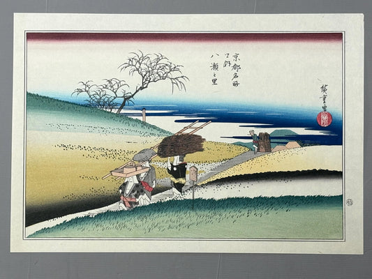 Japanese Ukiyoe, Woodblock print, antique, Hiroshige, "The Village of Yase"
