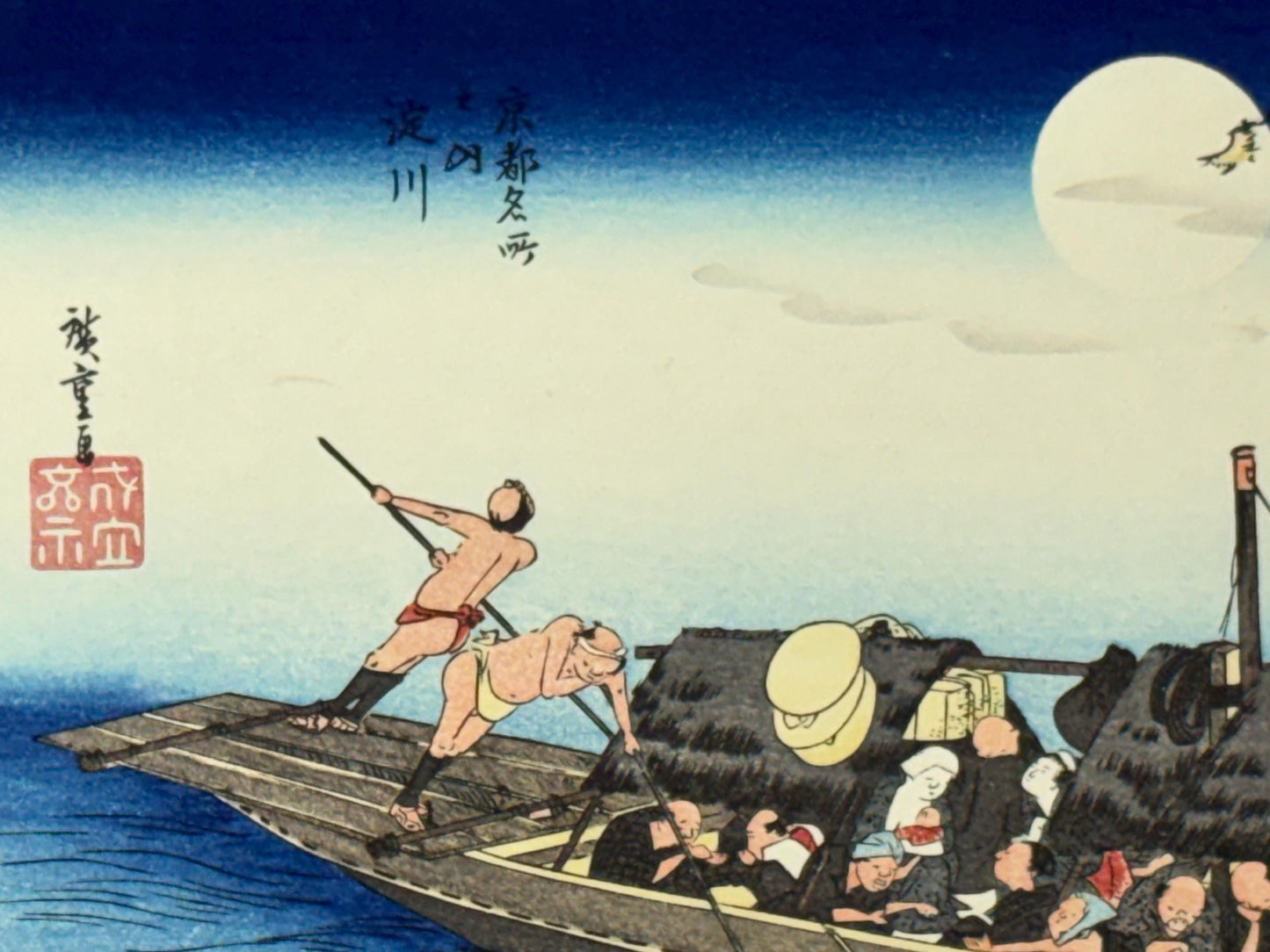 Japanese Ukiyoe, Woodblock print, antique, Hiroshige, "The Yodo River"