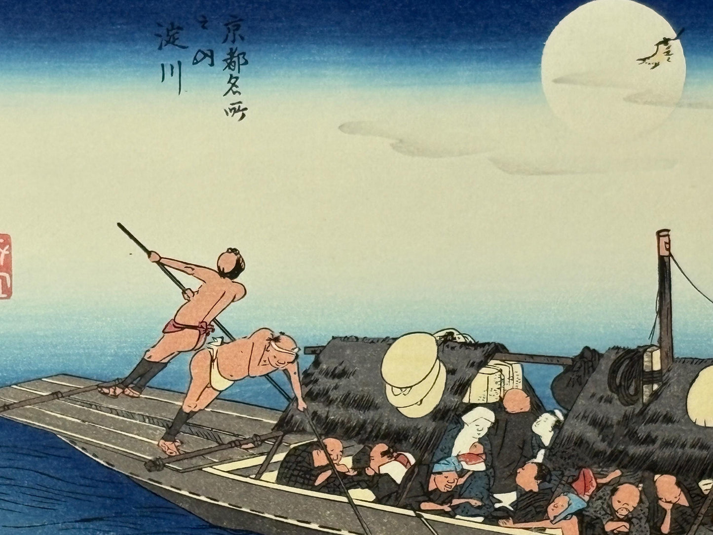 Japanese Ukiyoe, Woodblock print, antique, Hiroshige, "The Yodo River"