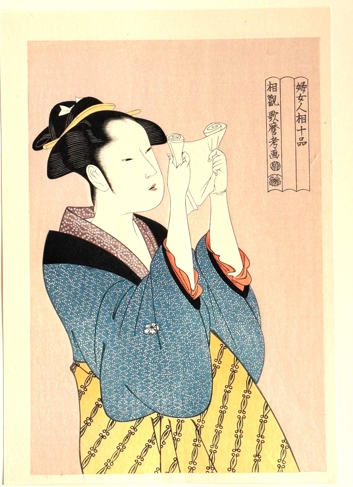 Japanese Ukiyo-e Woodblock print, Utamaro, "Woman Reading a Letter, from the series Ten Classes of Women's Physiogonomy (Fujo ninsô juppon)"