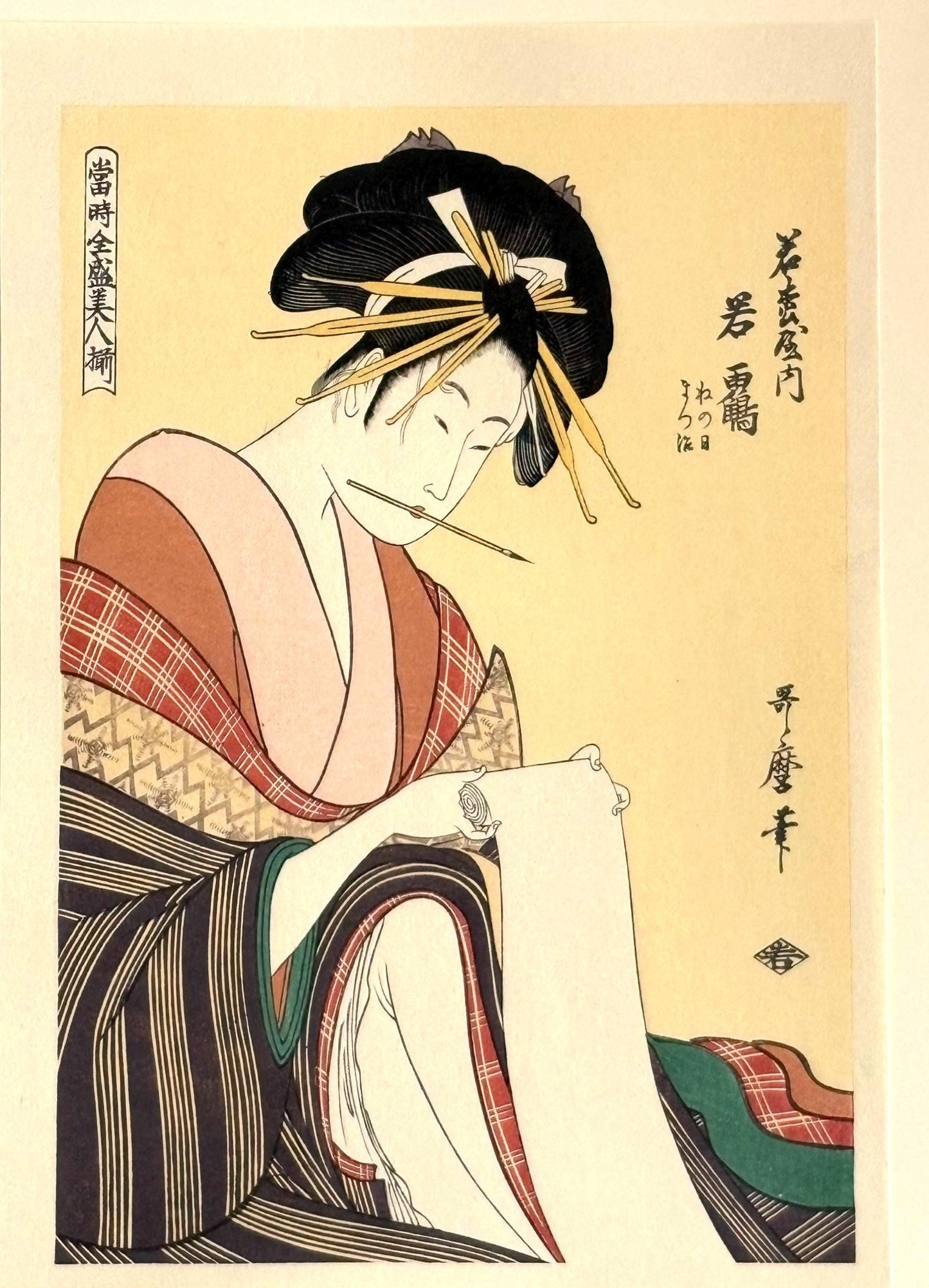 Japanese Ukiyo-e Woodblock print, Utamaro, "The Courtesan, Wakazuru of the Wakamatsuya"