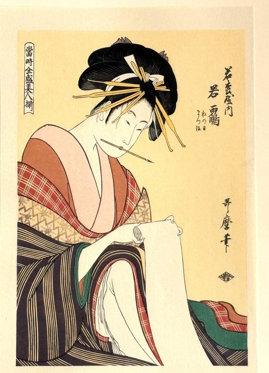 Japanese Ukiyo-e Woodblock print, Utamaro, "The Courtesan, Wakazuru of the Wakamatsuya"