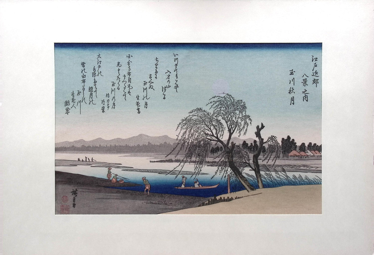 Japanese Ukiyoe, woodcut print, Hiroshige, "Autumn Moon on the Tama River"