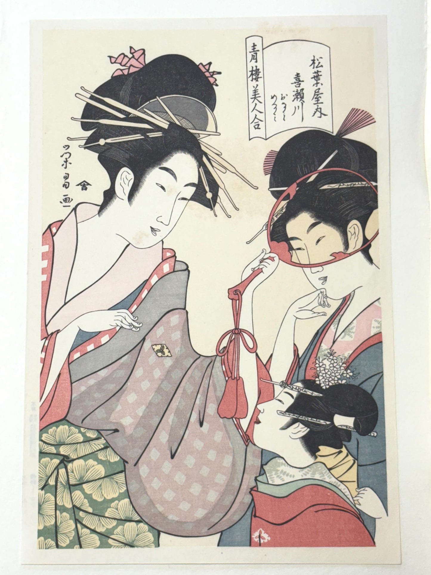 Japanese Ukiyoe, Woodblock print, antique, Eisho,  "Kisegawa of Matsuba-ya"
