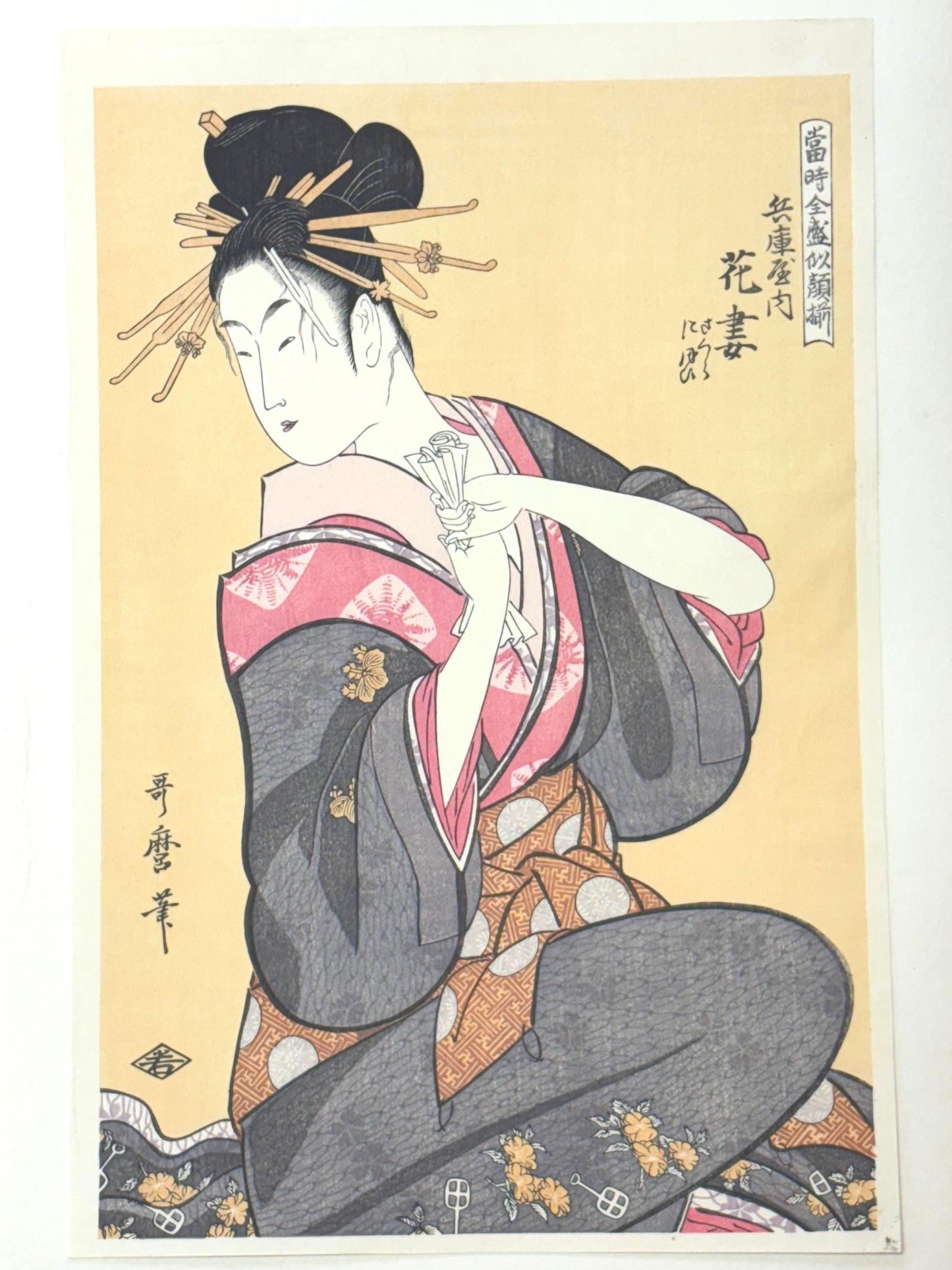 Japanese Ukiyoe, Woodblock print, antique, Kitagawa Utamaro,  "Hanazuma of the Hyôgoya, kamuro Sakura and Nioi"