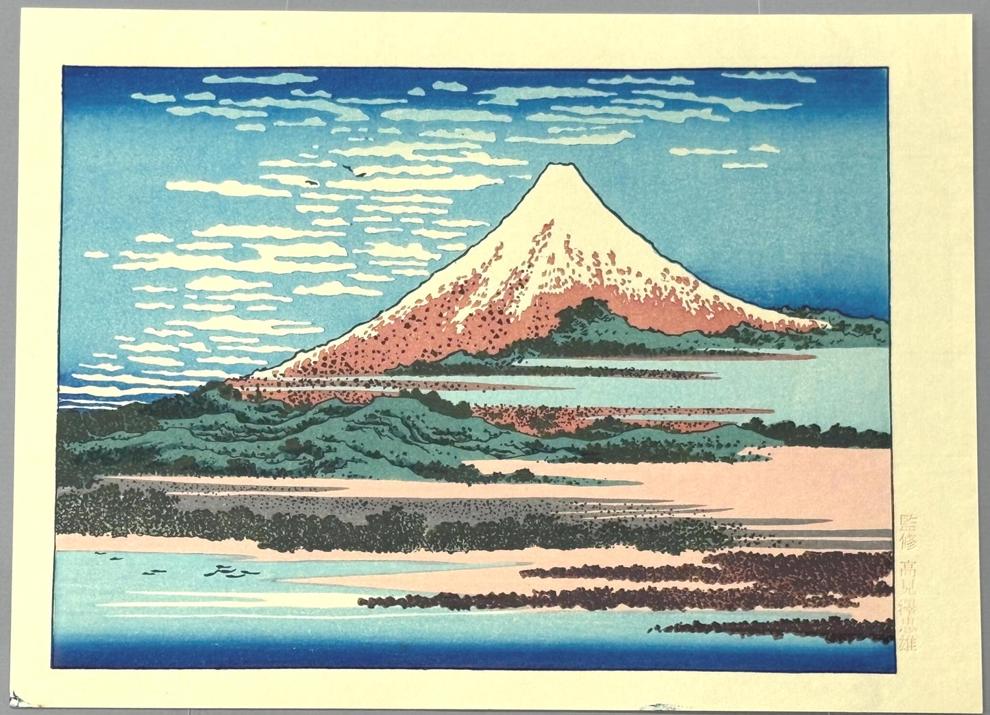 Japanese Ukiyoe, Woodblock print, Katsushika Hokusai, "The fine and clear Fuji"