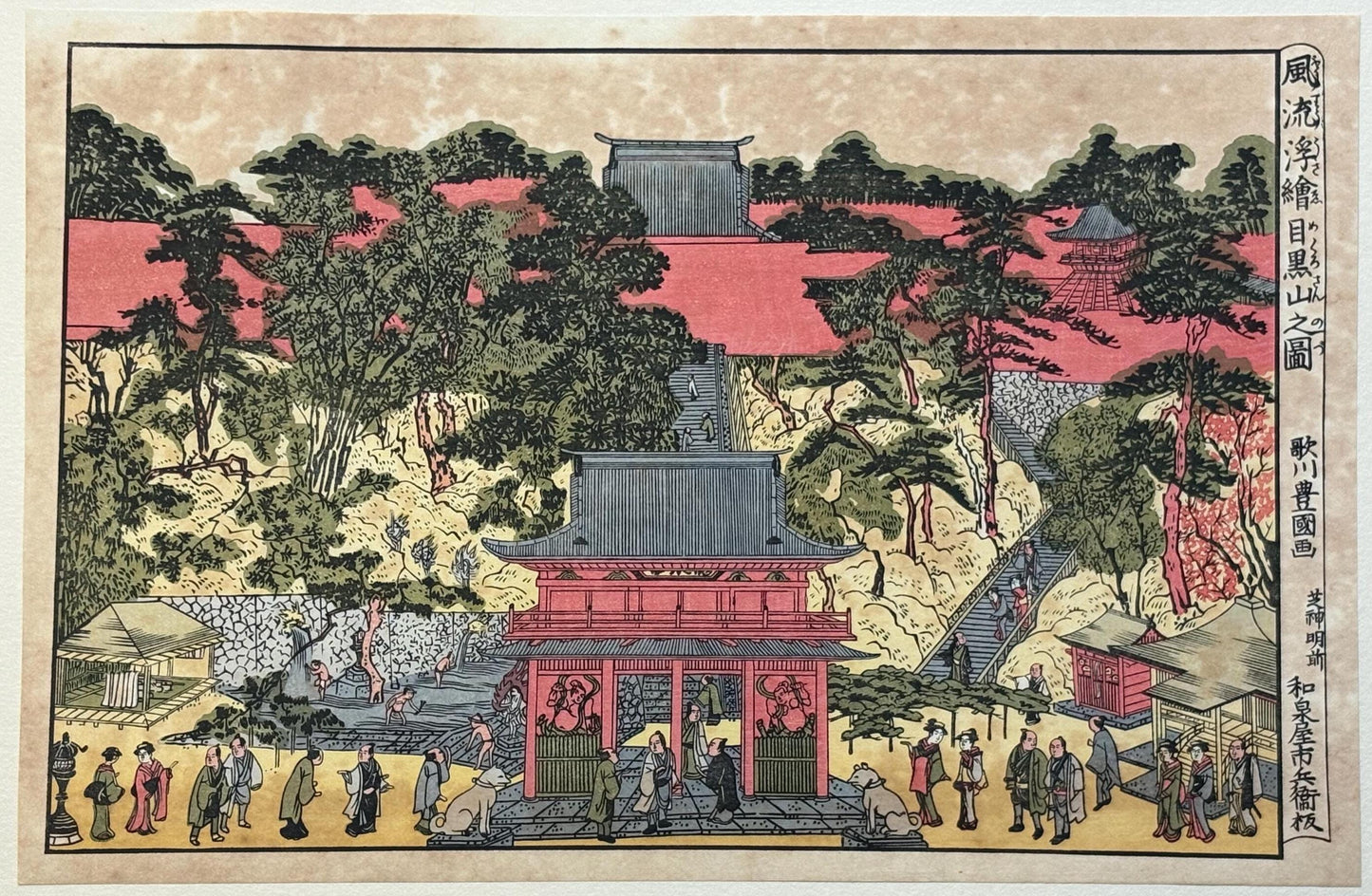 Japanese Ukiyoe, woodcut print, Utagawa Toyokuni, "Sight at Meguro-san in Uki-e Style"