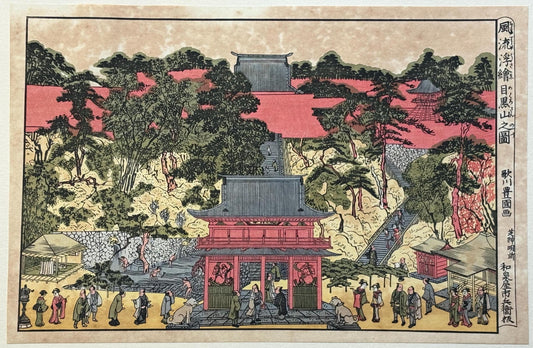Japanese Ukiyoe, woodcut print, Utagawa Toyokuni, "Sight at Meguro-san in Uki-e Style"