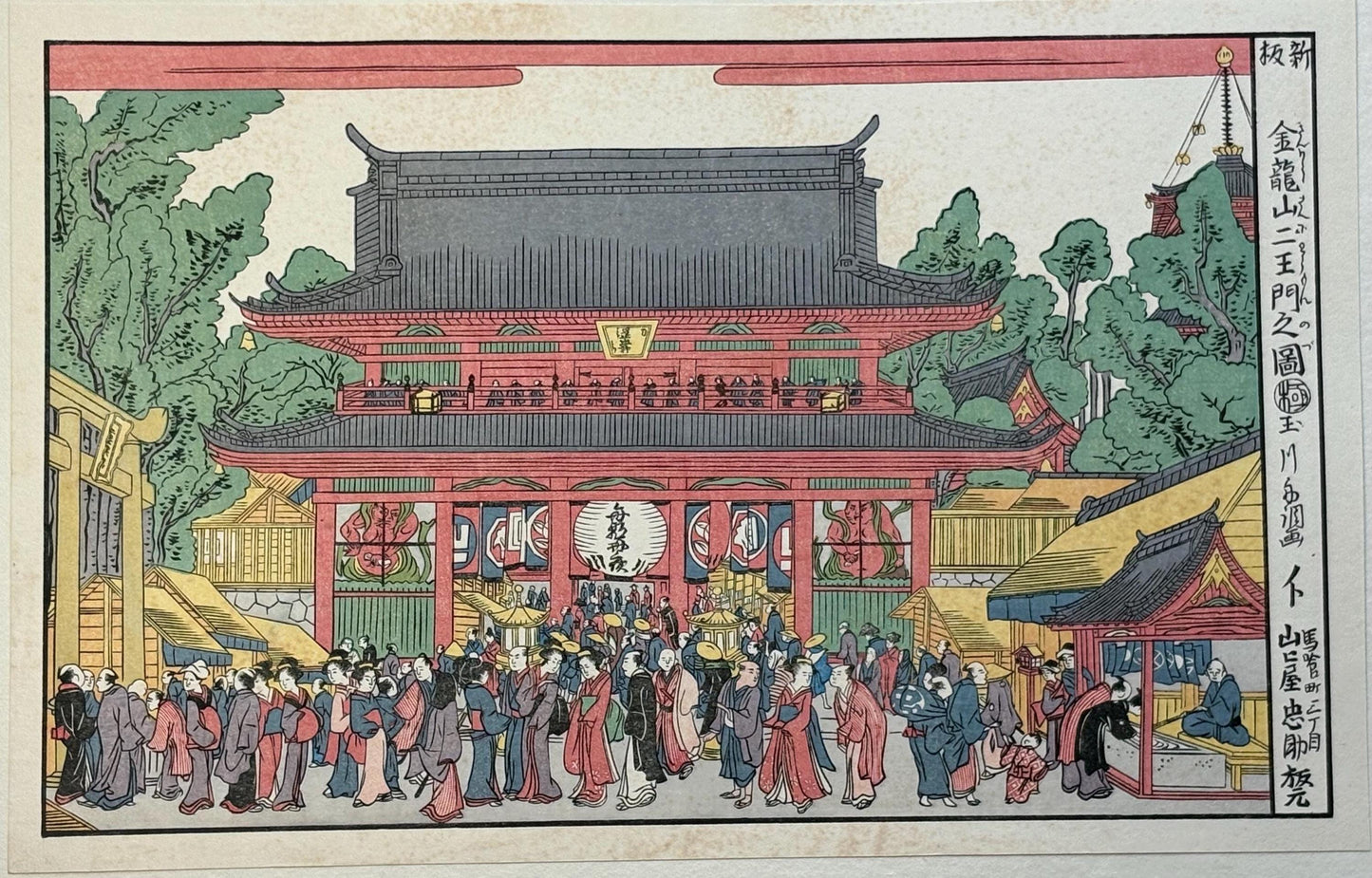 Japanese Ukiyoe, woodcut print, Tamagawa Shucho, "Nio-mon gateway of Kinryuzan"