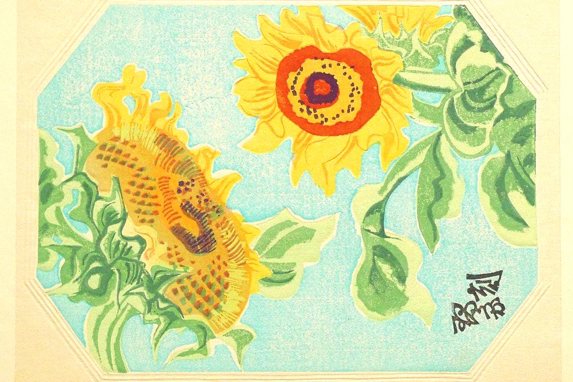 1932, Ukiyoe, Original Sōsaku-hanga, Woodblock print,  Eichi Kotozuka, "Sunflower"