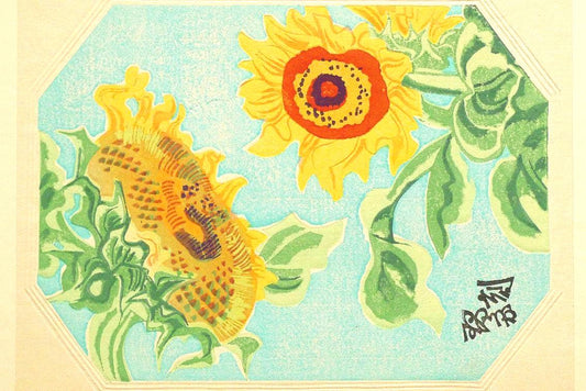 1932, Ukiyoe, Original Sōsaku-hanga, Woodblock print,  Eichi Kotozuka, "Sunflower"