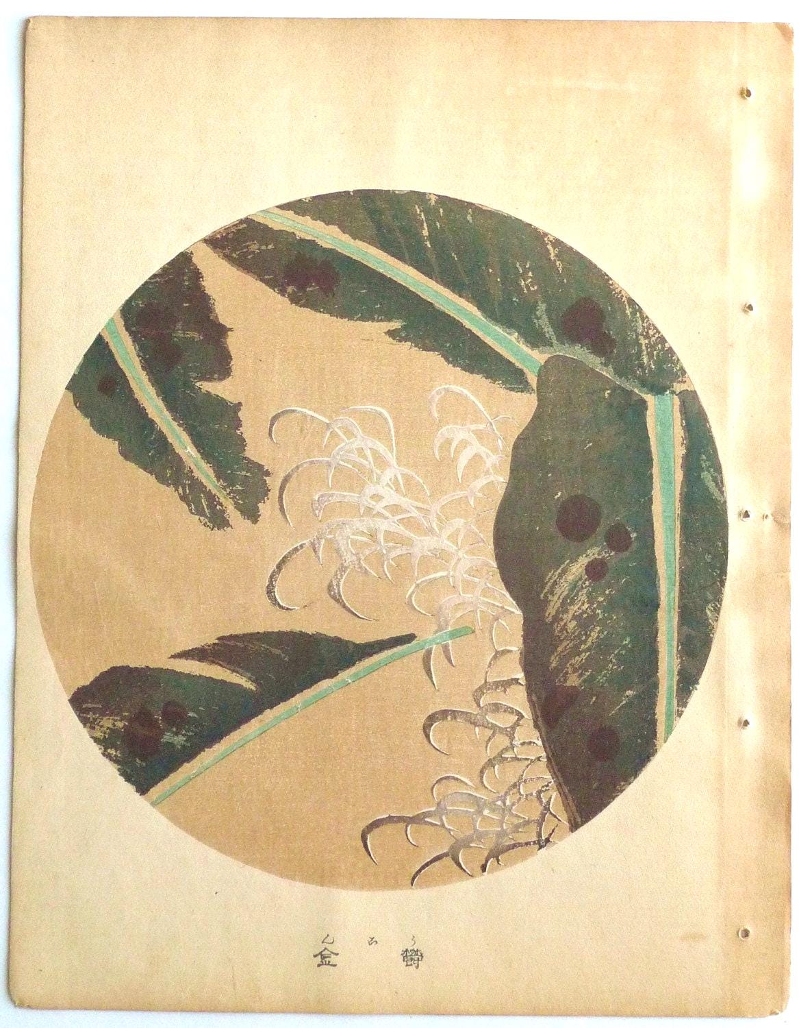 1908, Japanese antique woodblock print, Ito Jakuchu, "Wen, from Jakuchu gafu", woodcut print.