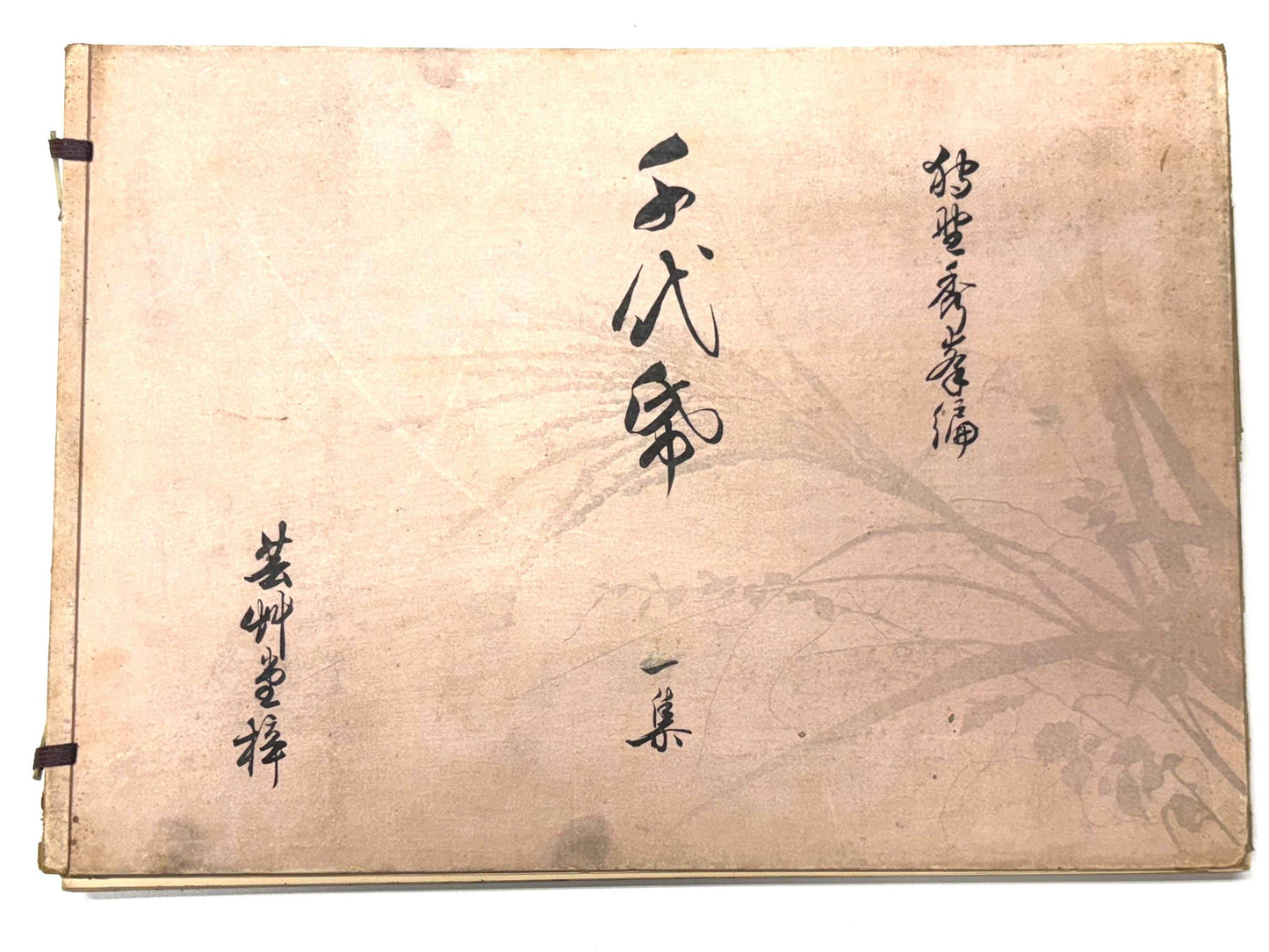 Japanese woodcut design book, 1925, Kano Syuho, "Chiyogami", vol.1