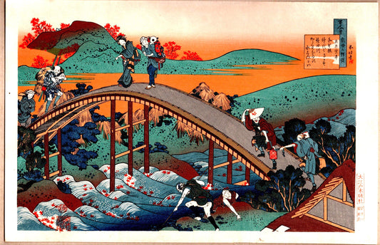 Japanese Ukiyo-e, Woodcut print, Hokusai, "Poem by Ariwara Narihira"