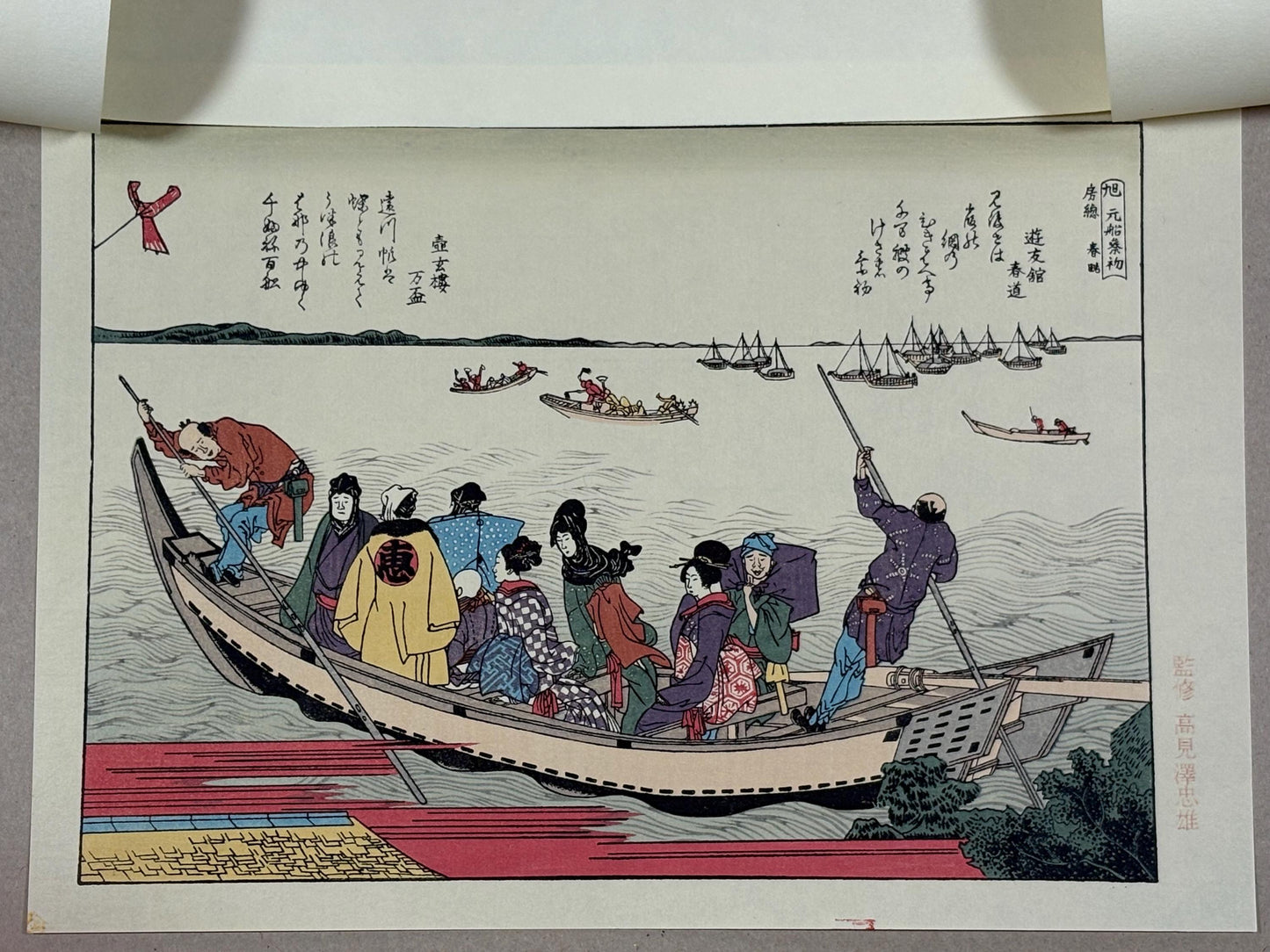 Japanese Ukiyoe, Woodblock print, Katsushika Hokusai, "The first ferry-boat on the new year's morn"