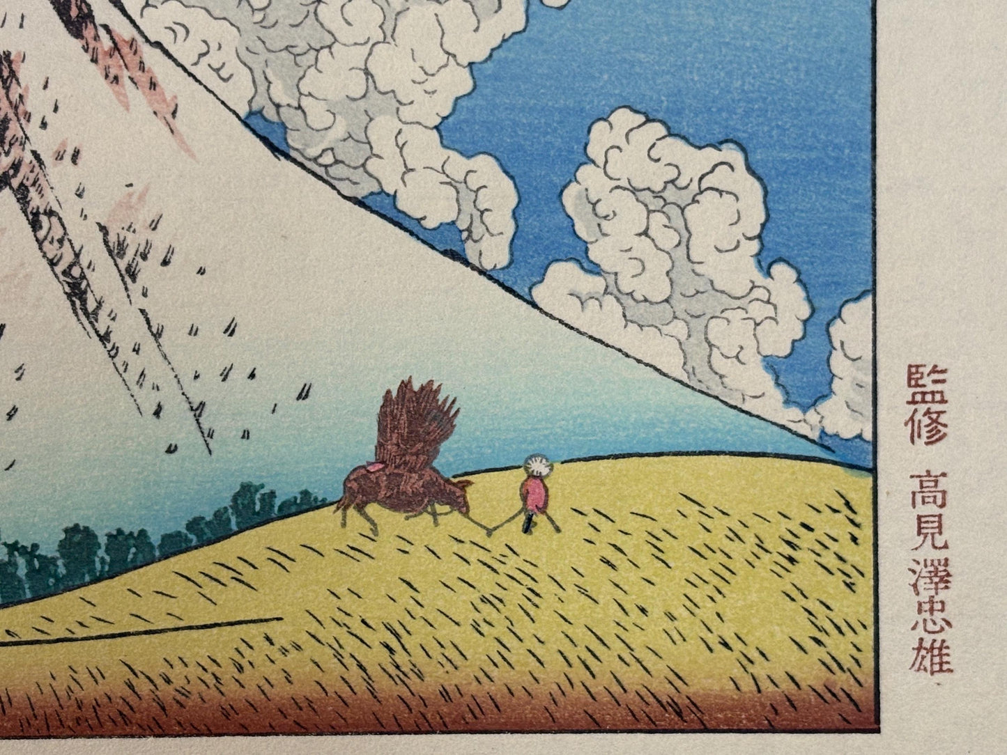 Japanese Ukiyo-e Woodblock print, Katsushika Hokusai, "Mt. Fuji seen from Mishima in Koshu"