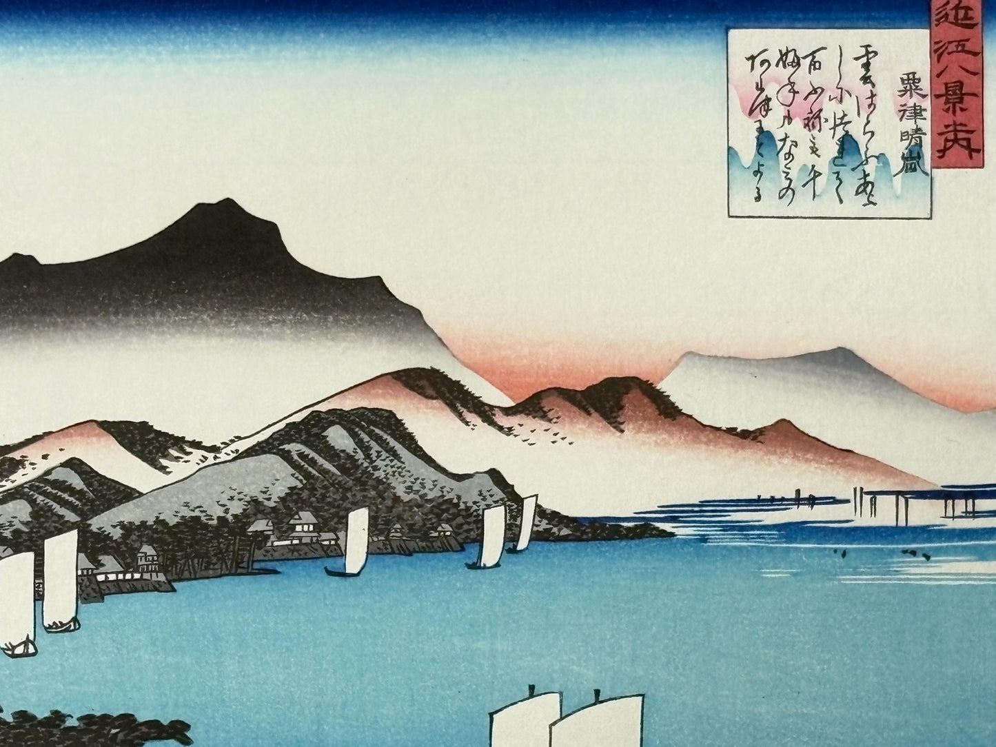 Japanese Ukiyoe, Woodblock print, antique, Hiroshige, "Clearing Weather at Awazu"