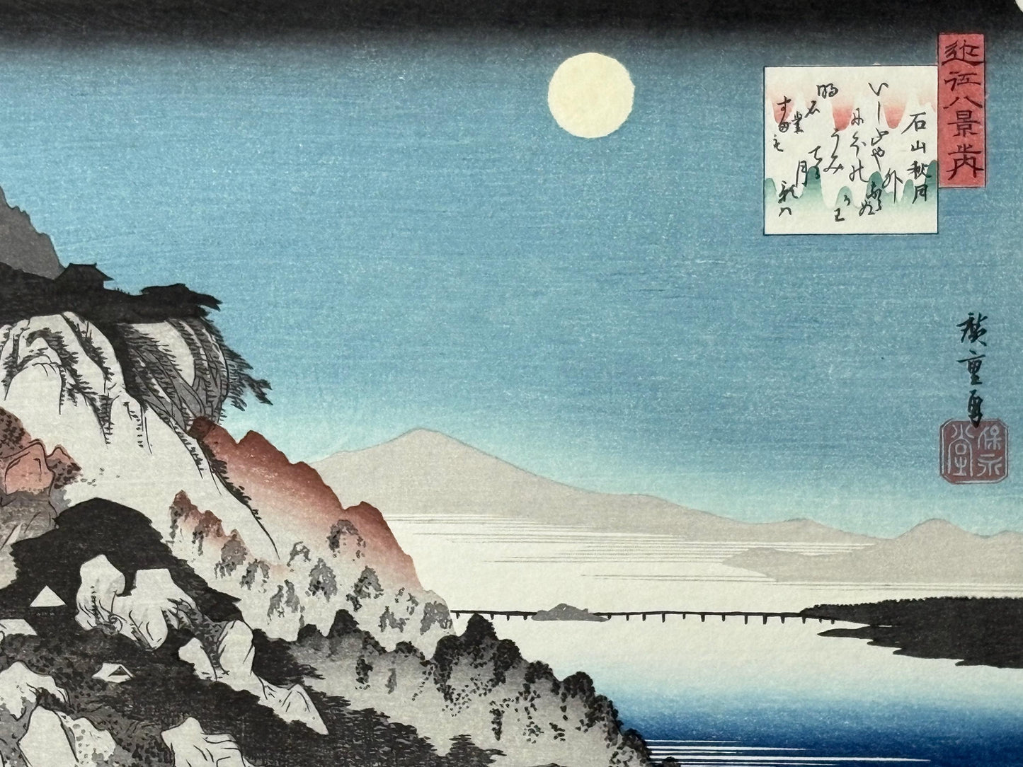 Japanese Ukiyoe, Woodblock print, antique, Hiroshige, "Autumn Moon at Ishiyama Temple"