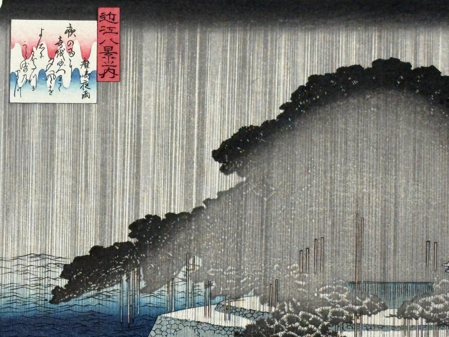 Japanese Ukiyoe, Woodblock print, antique, Hiroshige, "Night Rain at Karasaki"