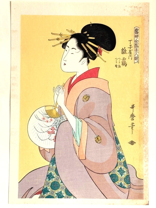Japanese Ukiyo-e Woodblock print, Utamaro, "Hinazuru of the Chojiya"