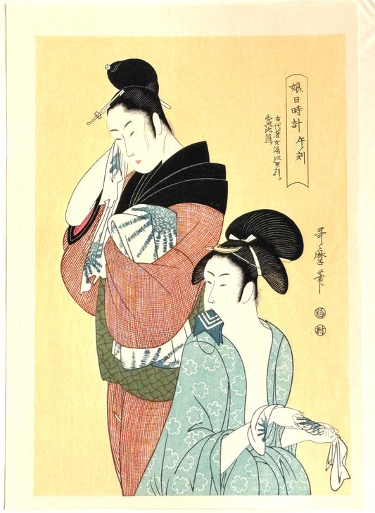 Japanese Ukiyoe, woodcut print, Utamaro, "The Hour of the Horse"
