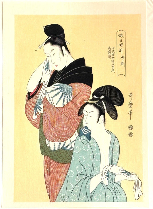 Japanese Ukiyoe, woodcut print, Utamaro, "The Hour of the Horse"