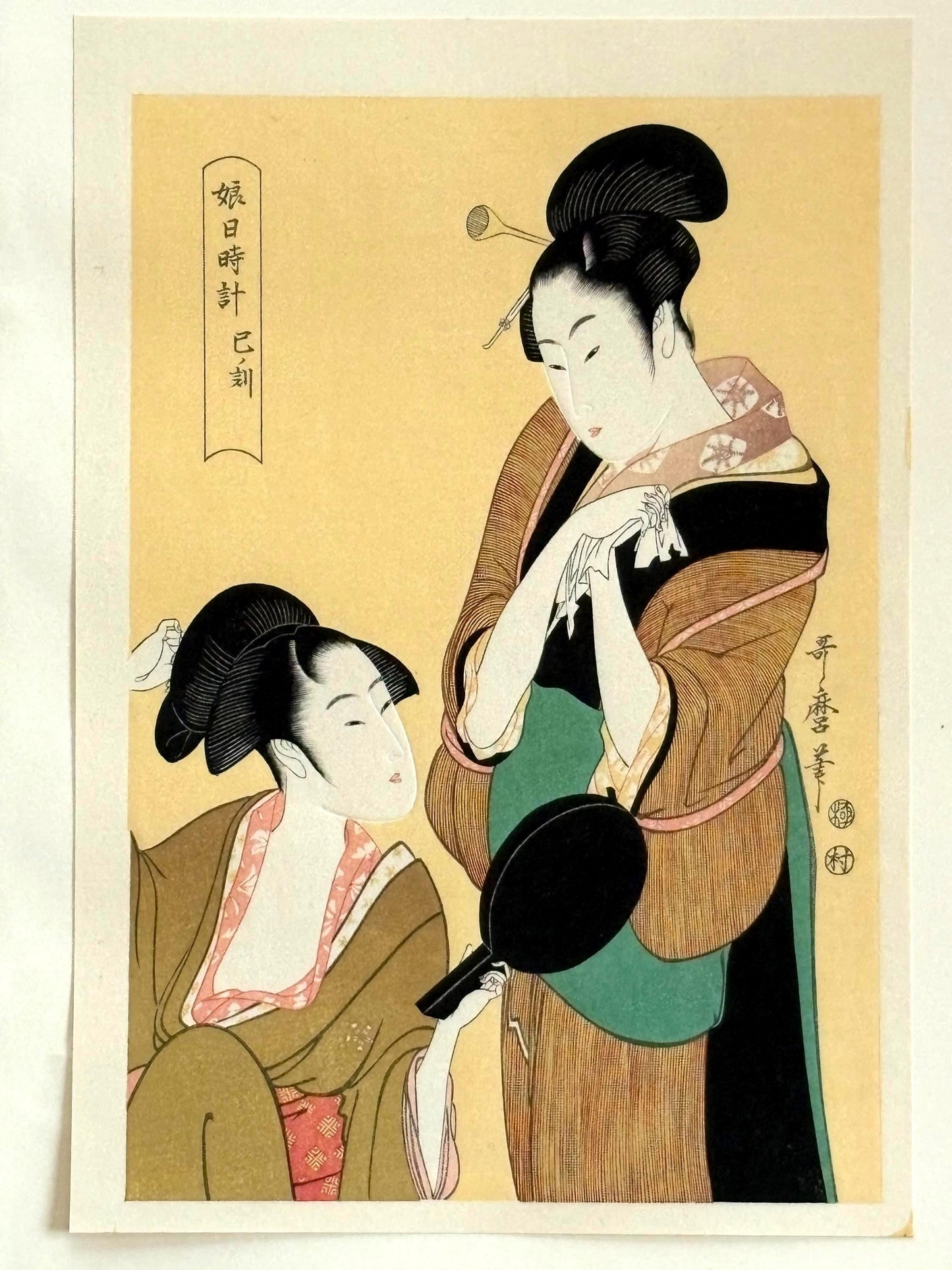 Japanese Ukiyo-e Woodblock print, Utamaro, "The Hour of the Snake"