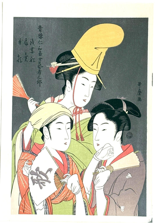 Japanese Ukiyoe, woodcut print, Utamaro, "Entertainers at the Niwaka Festival"