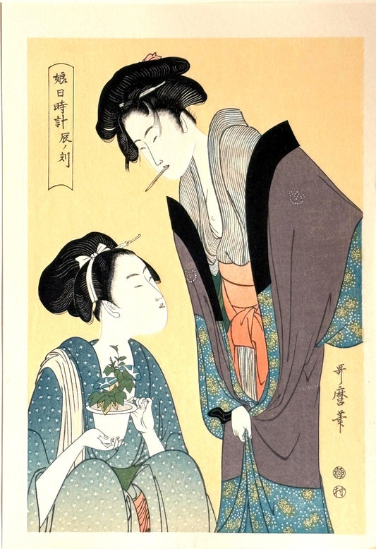 Japanese Ukiyo-e Woodblock print, Utamaro, "The Hour of the Dragon"