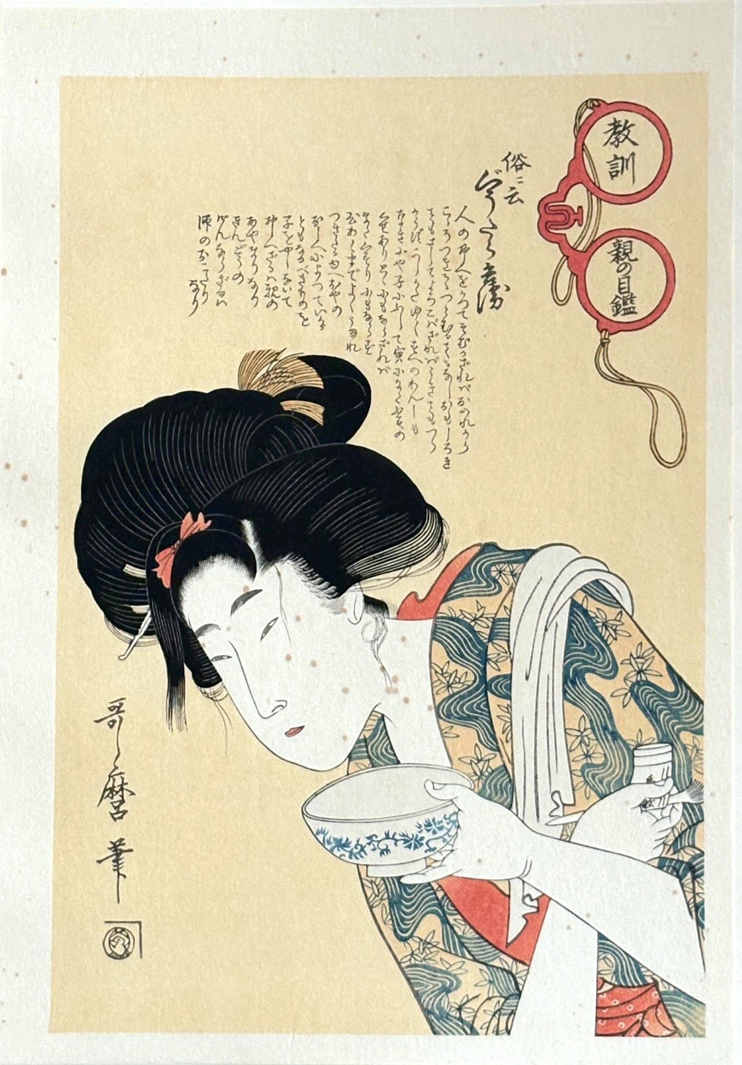Japanese Ukiyo-e Woodblock print, Utamaro, "The Lazybones"